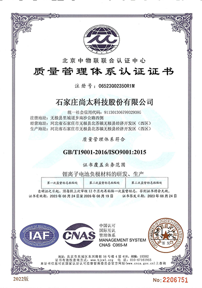 ISO 9001 ��������ϵͳ��֤֤��.jpg
