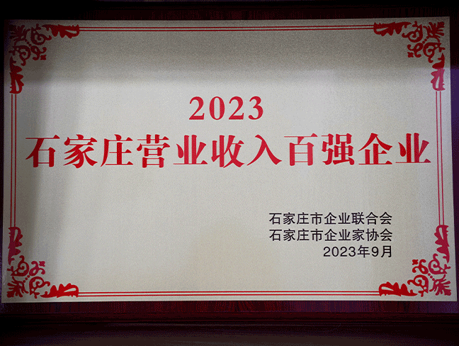 2023ʯ��ׯӪҵ�����ǿ��ҵ-����ҵ�Ž��202309.png
