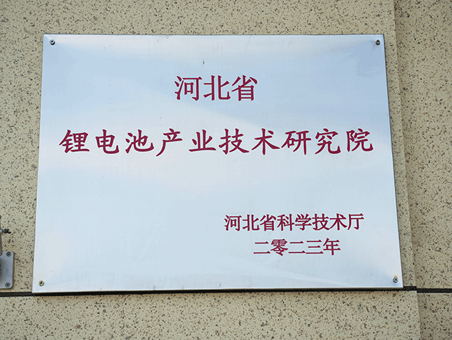 �ӱ�ʡ﮵�ع�ҵ�����о�Ժ-ʡ��ѧ������2023.png