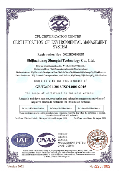 ISO-14001-���ι���ϵͳ��֤֤��_01.png