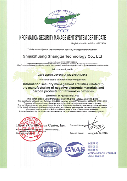 ISO-27001-��Ϣ�徲����ϵͳ֤��_01.png